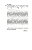 Западный флигель, где Цуй Ин-ин ожидала луну — фото, картинка — 27