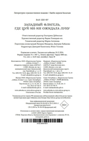 Западный флигель, где Цуй Ин-ин ожидала луну — фото, картинка — 28