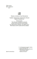 Западный флигель, где Цуй Ин-ин ожидала луну — фото, картинка — 3