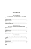 Западный флигель, где Цуй Ин-ин ожидала луну — фото, картинка — 25