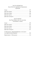 Западный флигель, где Цуй Ин-ин ожидала луну — фото, картинка — 26