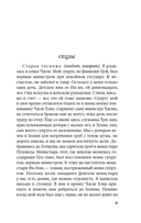 Западный флигель, где Цуй Ин-ин ожидала луну — фото, картинка — 7