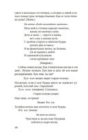 Западный флигель, где Цуй Ин-ин ожидала луну — фото, картинка — 8