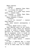 Про Одного Мальчика — фото, картинка — 12