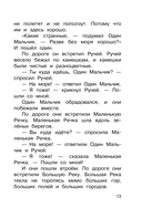 Про Одного Мальчика — фото, картинка — 13