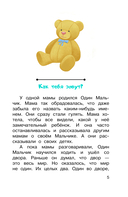 Про Одного Мальчика — фото, картинка — 5