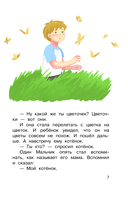 Про Одного Мальчика — фото, картинка — 7