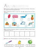 Рабочая тетрадь к 