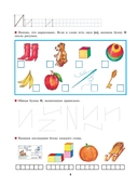 Рабочая тетрадь к 