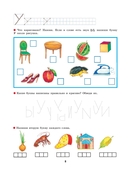 Рабочая тетрадь к 