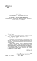 Школа пяти Башен — фото, картинка — 1