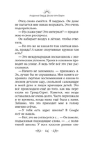 Школа пяти Башен — фото, картинка — 10