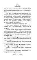 Школа пяти Башен — фото, картинка — 11