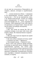 Школа пяти Башен — фото, картинка — 13