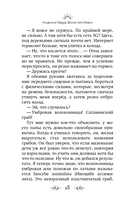 Школа пяти Башен — фото, картинка — 14