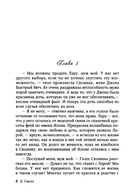 Лара — фото, картинка — 1