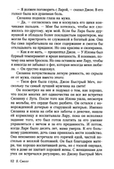 Лара — фото, картинка — 5