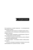 Теория газового света — фото, картинка — 11