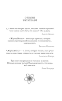 Жертва Весны — фото, картинка — 2