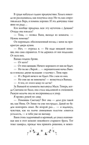 Жертва Весны — фото, картинка — 12