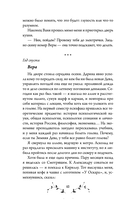 Жертва Весны — фото, картинка — 13