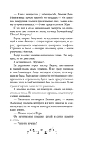 Жертва Весны — фото, картинка — 14