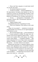 Жертва Весны — фото, картинка — 15