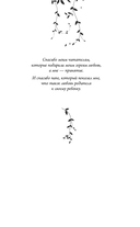 Жертва Весны — фото, картинка — 6