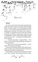 Жертва Весны — фото, картинка — 8