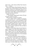 Жертва Весны — фото, картинка — 9