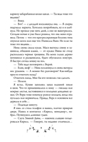 Жертва Весны — фото, картинка — 10