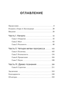Генезис: Искусственный интеллект, надежда и душа человечества — фото, картинка — 1
