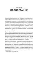 Генезис: Искусственный интеллект, надежда и душа человечества — фото, картинка — 2