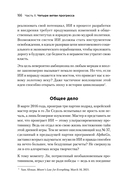 Генезис: Искусственный интеллект, надежда и душа человечества — фото, картинка — 4