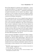 Генезис: Искусственный интеллект, надежда и душа человечества — фото, картинка — 5