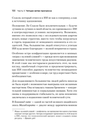 Генезис: Искусственный интеллект, надежда и душа человечества — фото, картинка — 6