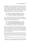 Генезис: Искусственный интеллект, надежда и душа человечества — фото, картинка — 7