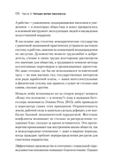 Генезис: Искусственный интеллект, надежда и душа человечества — фото, картинка — 8
