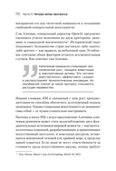 Генезис: Искусственный интеллект, надежда и душа человечества — фото, картинка — 10