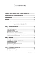 Узники ненависти: когнитивная основа гнева, враждебности и насилия — фото, картинка — 1