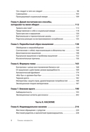 Узники ненависти: когнитивная основа гнева, враждебности и насилия — фото, картинка — 2