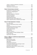 Узники ненависти: когнитивная основа гнева, враждебности и насилия — фото, картинка — 3