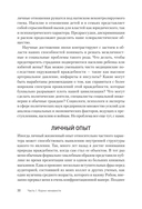 Узники ненависти: когнитивная основа гнева, враждебности и насилия — фото, картинка — 6