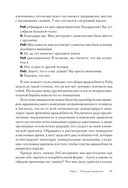 Узники ненависти: когнитивная основа гнева, враждебности и насилия — фото, картинка — 7