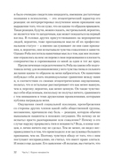 Узники ненависти: когнитивная основа гнева, враждебности и насилия — фото, картинка — 8