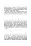 Узники ненависти: когнитивная основа гнева, враждебности и насилия — фото, картинка — 9