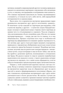 Узники ненависти: когнитивная основа гнева, враждебности и насилия — фото, картинка — 12