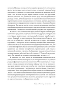 Узники ненависти: когнитивная основа гнева, враждебности и насилия — фото, картинка — 13