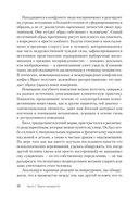 Узники ненависти: когнитивная основа гнева, враждебности и насилия — фото, картинка — 14
