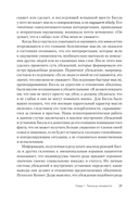 Узники ненависти: когнитивная основа гнева, враждебности и насилия — фото, картинка — 15
